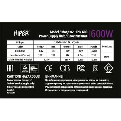 Hiper 600W HPB-600