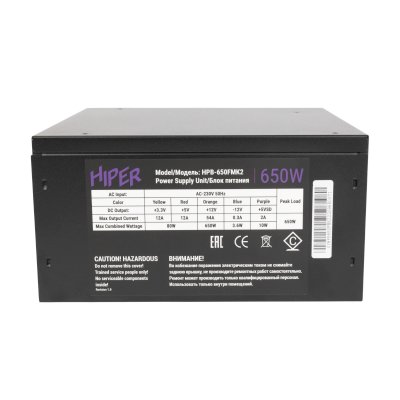 Hiper 650W HPB-650FMK2