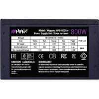 блок питания Hiper 800W HPB-800SM