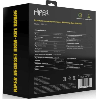 Hiper HXM-XR1 Range