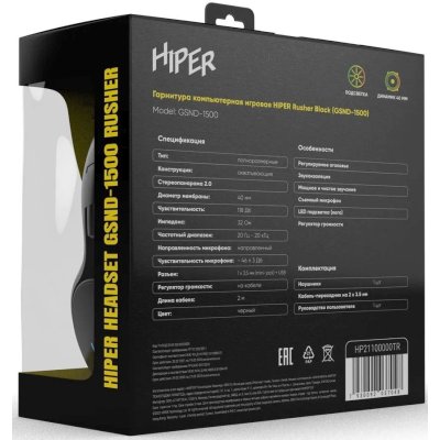 гарнитура Hiper GSND-1500 Rusher