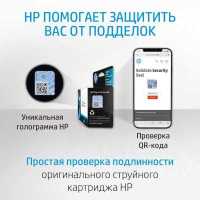 картридж HP C1Q43A