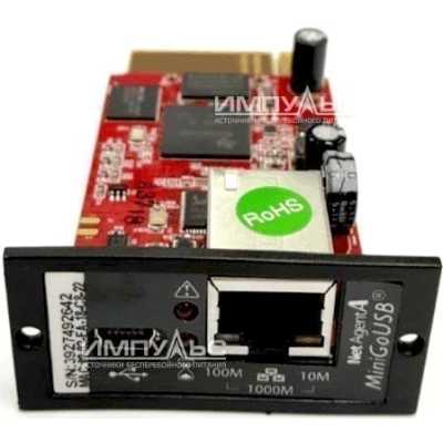 Импульс CNDA806