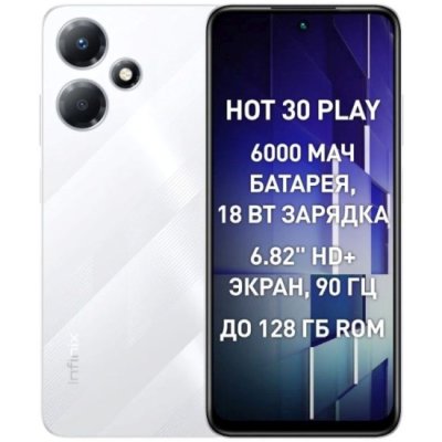 смартфон Infinix Hot 30 Play 8/128GB White
