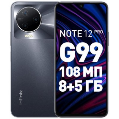 

Infinix Note 12 Pro 8/256GB Grey