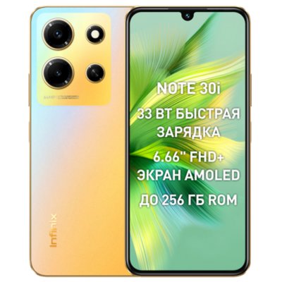 смартфон Infinix Note 30i 8/256GB Gold