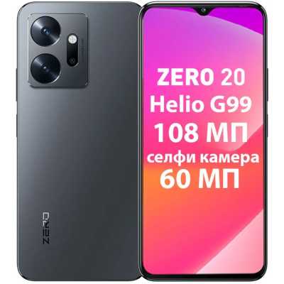 

Infinix Zero 20 8/256GB Grey