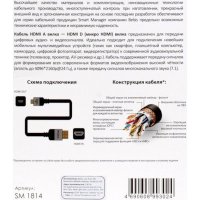 Belsis SM1814