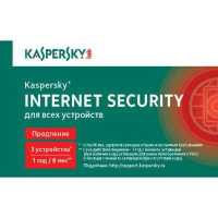 антивирус Kaspersky Internet Security KL1939ROCFR