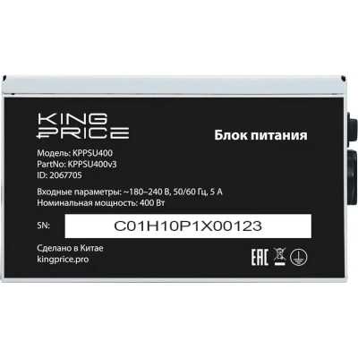 KingPrice 400W KPPSU400V3