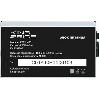 блок питания KingPrice 400W KPPSU400V4