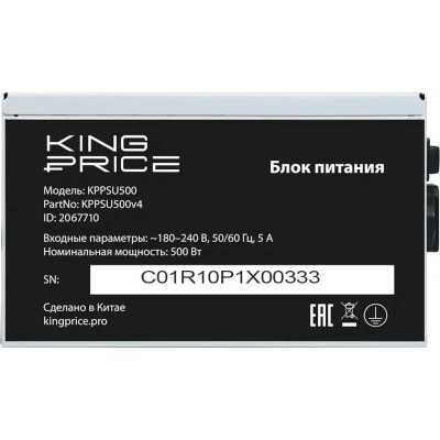 блок питания KingPrice 500W KPPSU500V4