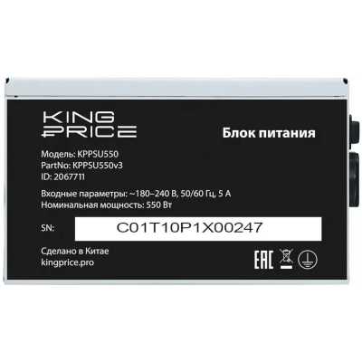 KingPrice 550W KPPSU550V3