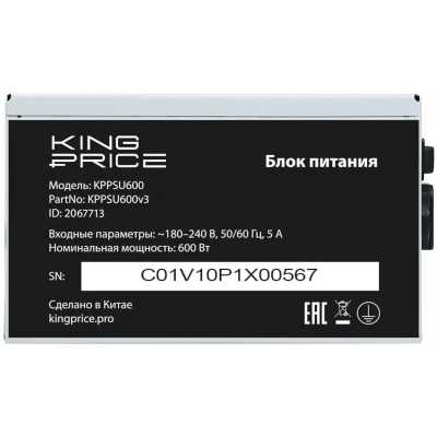 KingPrice 600W KPPSU600V3