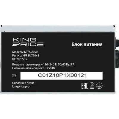 KingPrice 750W KPPSU750V3