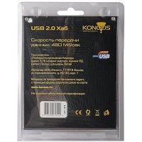 Konoos UK-44