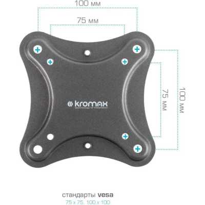 кронштейн Kromax Corbel-7 Black