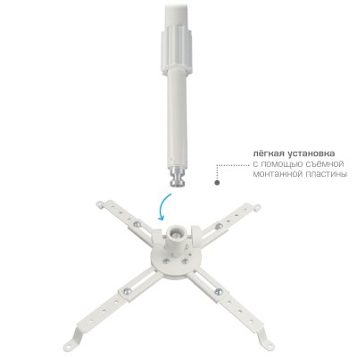 кронштейн Kromax Projector-300 White