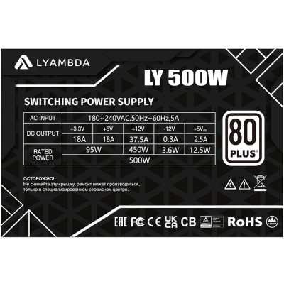 Lyambda 500W LY500W