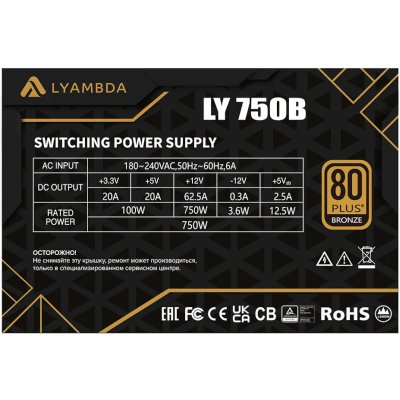 Lyambda 750W LY750B