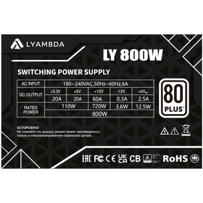 Lyambda 800W LY800W