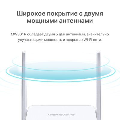 Mercusys MW301R