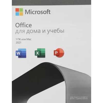 программное обеспечение Microsoft Office Home and Student 2021 79G-05338-CARD