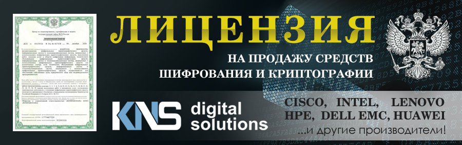 Лицензия ФСБ на шифрвание