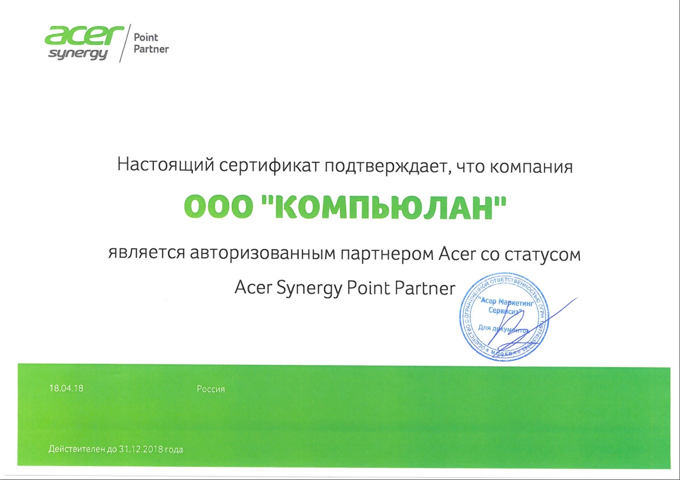 Фирменный магазин acer. Асц acer. Acer бренд. Асц acer. Acer эмблема.