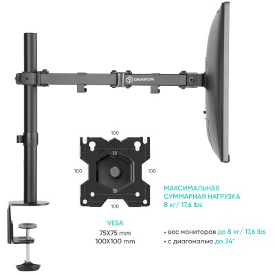 Onkron D121E Black