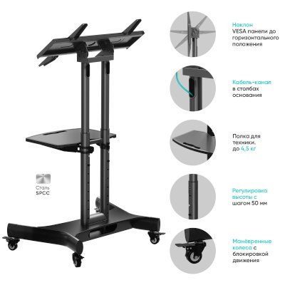 стойка Onkron TS1350 Black