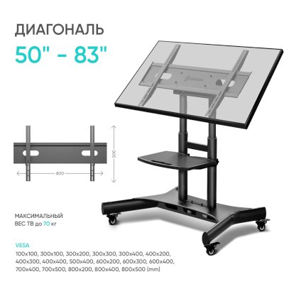 стойка Onkron TS1380 Black
