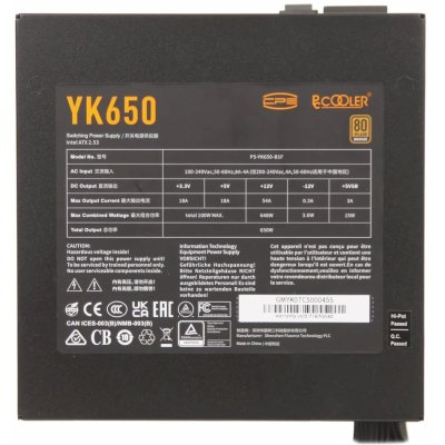 блок питания PCcooler YK650 650W P5-YK650-B1F