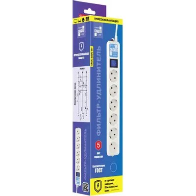 Power Cube Pro SPL 5+1 16B-P-3М