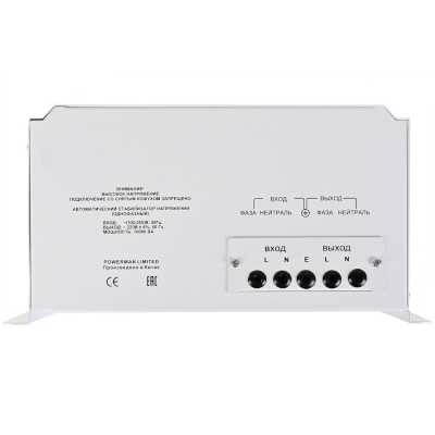 PowerMan AVS 10000H