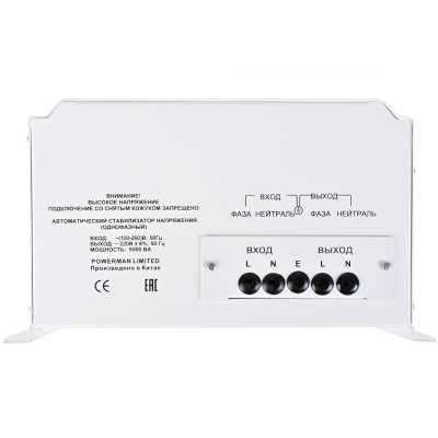 PowerMan AVS 5000H