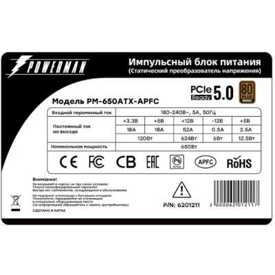 блок питания PowerMan PM-650ATX-APFC