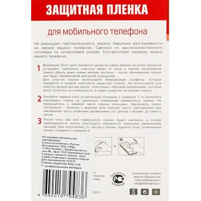 Redline УТ000006313