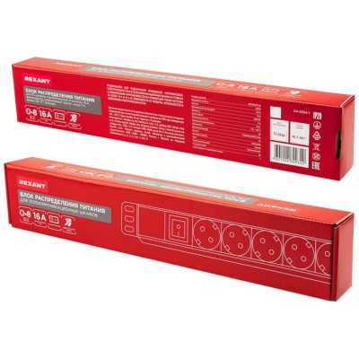Rexant 04-0104-1