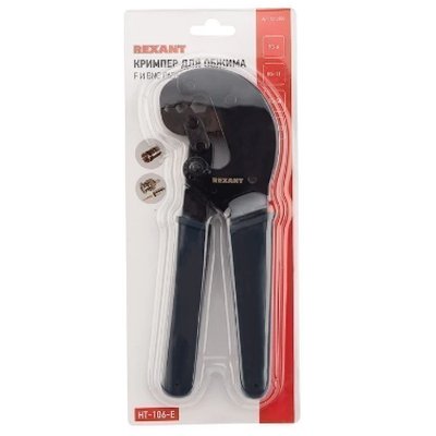 Rexant HT-106E 12-3204