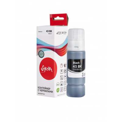 чернила Sakura SI4698C001