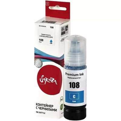 чернила Sakura SIC13T09C24A