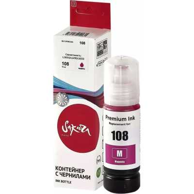 чернила Sakura SIC13T09C34A