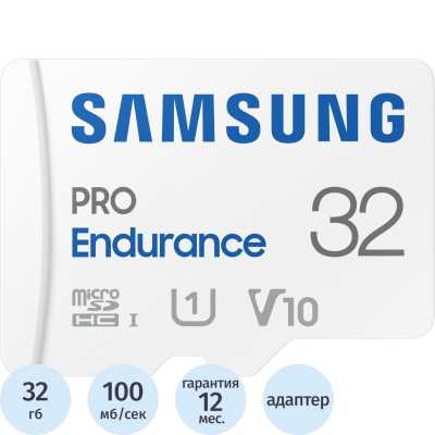 карта памяти Samsung PRO Endurance 32GB MB-MJ32KA/APC