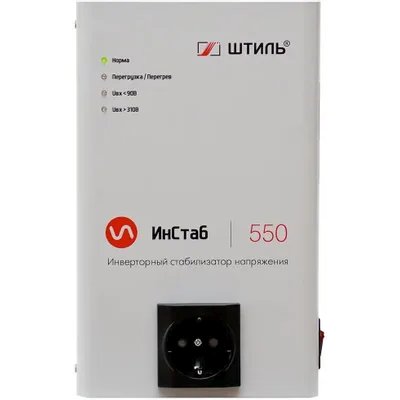 Штиль IS550