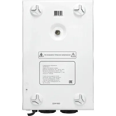 SMARTWATT AVR Boiler 1500RW 4512020020001