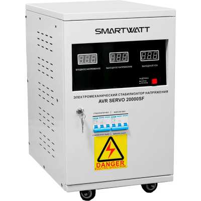 SMARTWATT AVR Servo 20000SF 4512020300001