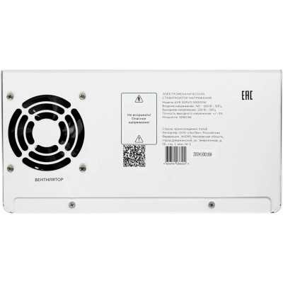 SMARTWATT AVR Servo 5000SW 4512020300004