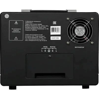 SMARTWATT AVR Tower 12000RF 4512020370001