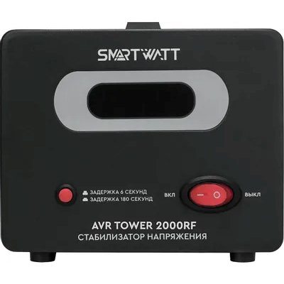 стабилизатор напряжения SMARTWATT AVR Tower 2000RF 4512020370008
